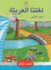 Level 3 Part 2 Textbook [Paperback]