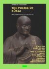 Kobo Daishi Kukai